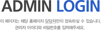 ADMIN LOGIN