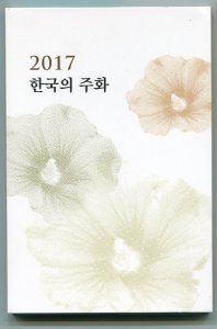 2017년  한국은행 박물관 판매용민트10매1세트( 미사용품A등급)-제조량70,000세트