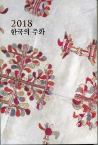 2018년  한국은행 박물관 판매용민트( 미사용품A등급)-제조량100,000세트