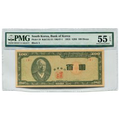한국은행신100환권(황색지)  기호2  PMG 55 EPQ 준미사용품