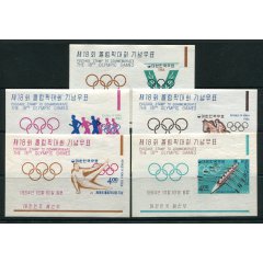 제18회동경올림픽S/S 5종 C225a~C229a(424-428)
