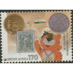2001 서울 국제올림픽박람회 개최(C1650)