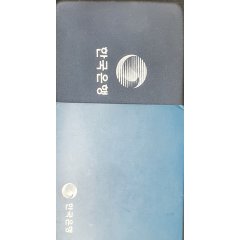 2015년 한국의 문화유산 기념주화 프루프(백제역사유적)