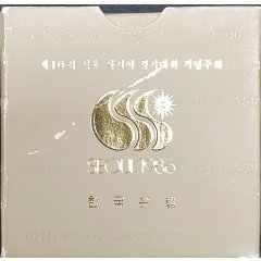 제10회 86서울아시안게임 기념주화(성화주자)