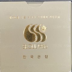 제10회 86서울아시안게임 기념주화(배드민턴)