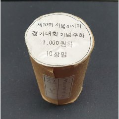 제10회 86서울아시아경기대회 기념주화 1,000원 민트 10장 관봉