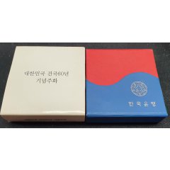 [증정용] 대한민국 건국 60주년 기념주화 무광프루프 은화