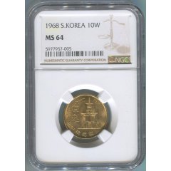 한국은행 가 10원 주화 1968년 미사용품 NGC MS 64