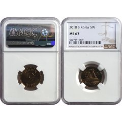 한국은행 5원 주화 (2018년표기) NGC MS 67 미사용품