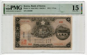 구.한국은행 5원권- 번호548390 PMG 15 미품