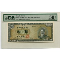 한국은행 개1,000환권 번호아00076111마 기호75(4294년도표기)  PMG 50EPQ