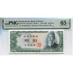 한국은행 100원권PMG 65 EPQ