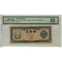 한국은행500원권(일명남색지500원)PMG 35