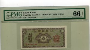 한국은행 가10원권(영제10원)기번호 CZ9297754 PMG 66 미사용품