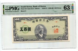 한국은행500환권(중앙이박)기호9 PMG 63 EPQ 미사용품