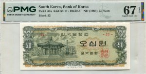 한국은행 나 50원권 (일명 팔각정 50원)  PMC 67등급