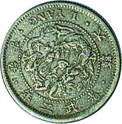한량은화(一兩銀貨)